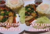Keluhkan Nasi Basil Rp139 Ribu, Pria Ini Digugat Rp500 Juta